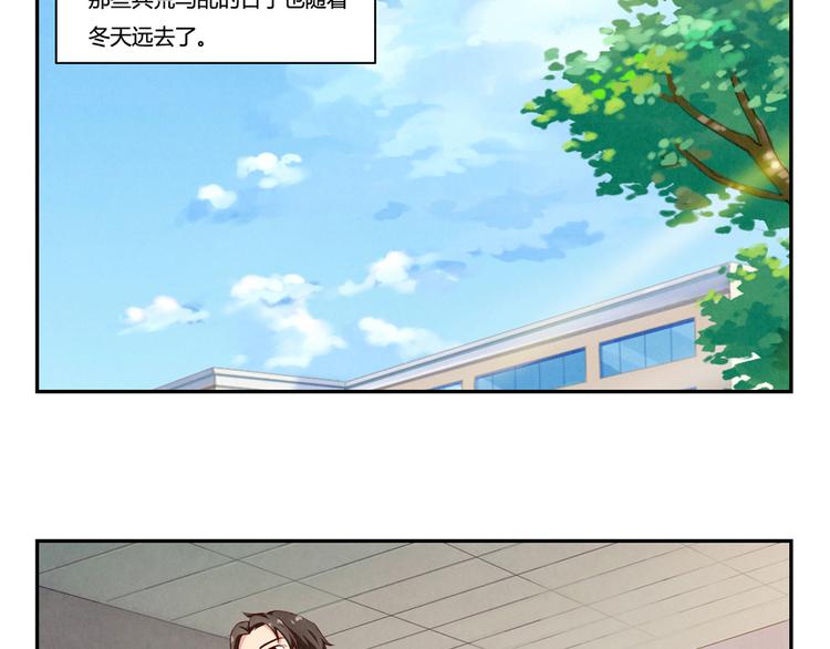 最好的我们电视剧演员表全部漫画,第158话 时间慢得好温柔1图