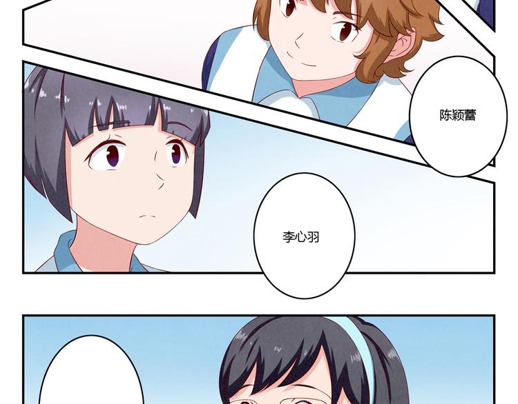 最好的我们电视剧演员表全部漫画,第118话 为荣誉而战1图