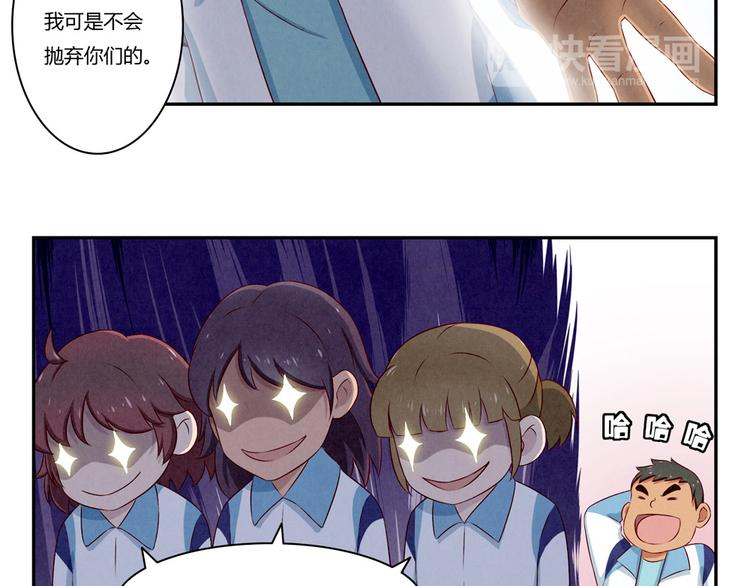 最好的我们电视剧演员表全部漫画,第123话 你以为你以为的2图