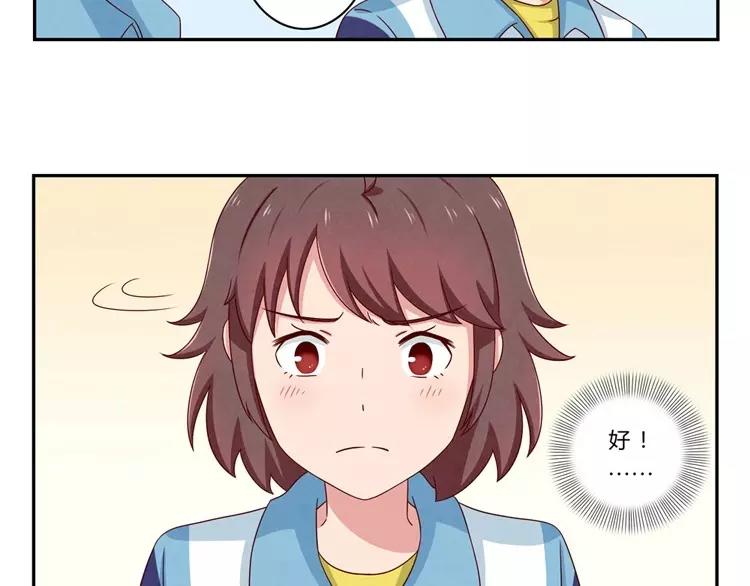 最好的我们电视剧演员表全部漫画,第65话 最好的事情2图
