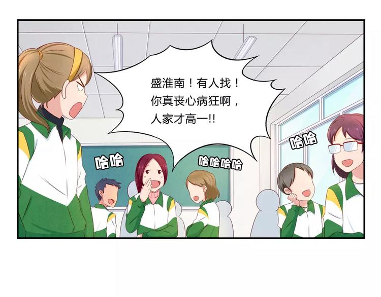 最好的我们电视剧演员表全部漫画,第72话 学长你好，学长再见2图