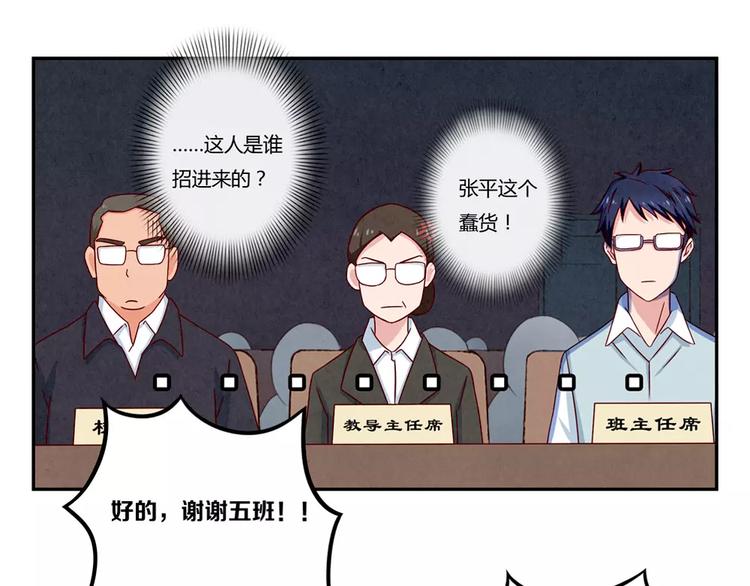 最好的我们简单漫画,第91话 请开始你们的表演1图