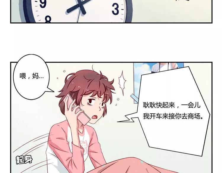 最好的我们电视剧演员表全部漫画,第86话 第一次想要变得更好1图