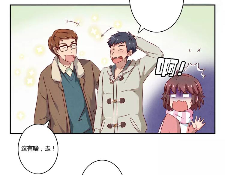 最好的我们电视剧演员表全部漫画,第106话 你就是我心中那个鬼1图