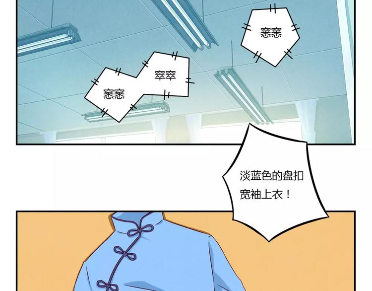最好的我们电视剧演员表全部漫画,第88话 大人，再补一枪吧！2图