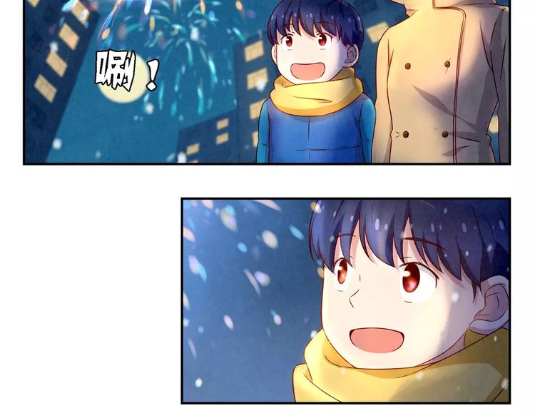 最好的我们简单漫画,第110话 林帆！林帆！！！1图