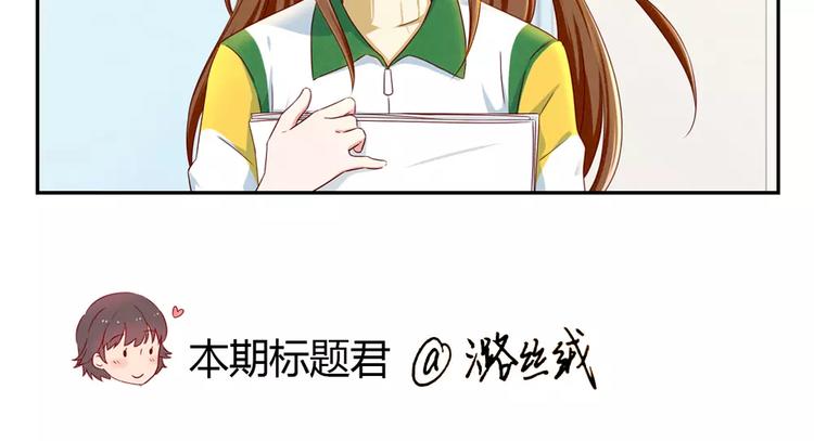 最好的我们电视剧演员表全部漫画,第70话 我可以看看吗？2图