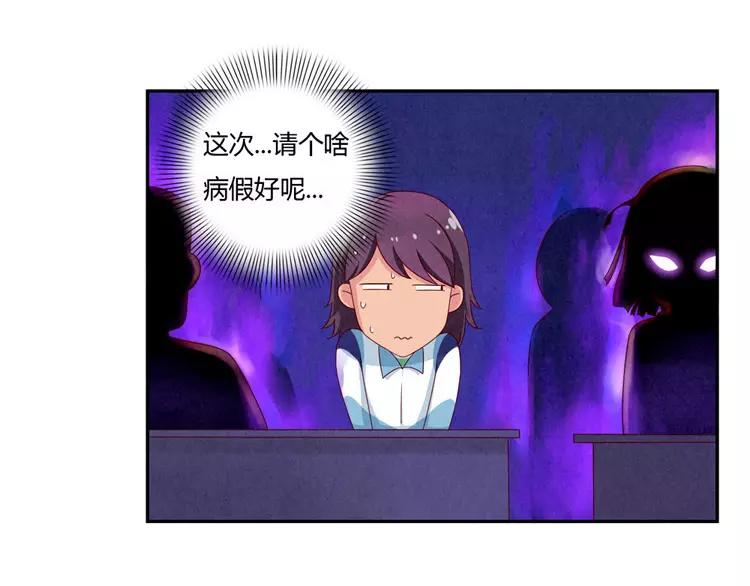 最好的我们简单漫画,第34话 期中比武大会1图