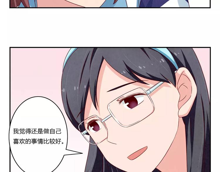 最好的我们电视剧演员表全部漫画,第95话 你微笑时很美2图