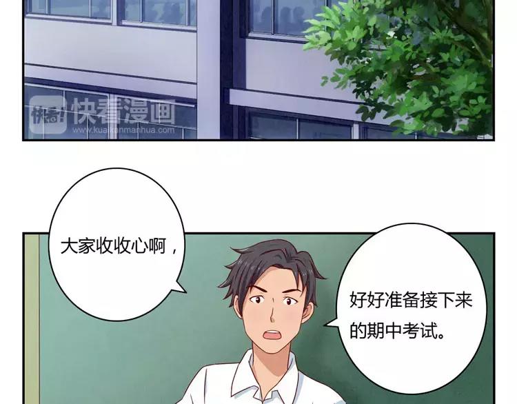 最好的我们电视剧演员表全部漫画,第34话 期中比武大会1图