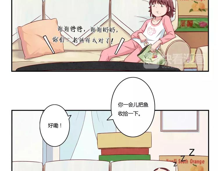最好的我们简单漫画,第109话 不带这么吓唬人的2图