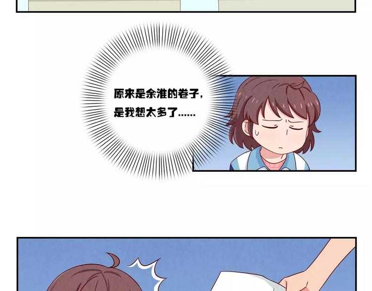 最好的我们简单漫画,第40话 我们永远都是好姐妹1图