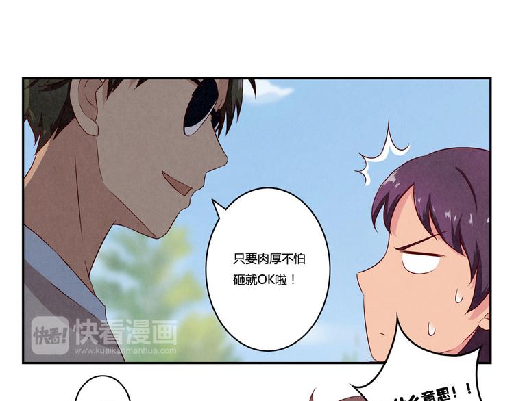 最好的我们电视剧演员表全部漫画,第118话 为荣誉而战2图