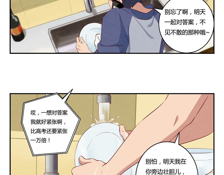 最好的我们电视剧演员表全部漫画,第162话 有些故事还没有讲完2图