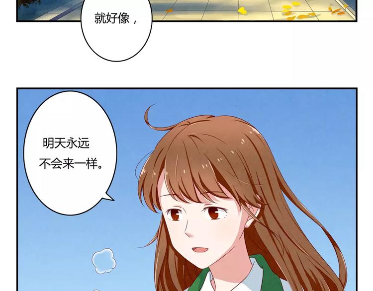 最好的我们电视剧演员表全部漫画,第42话 多晒晒太阳1图