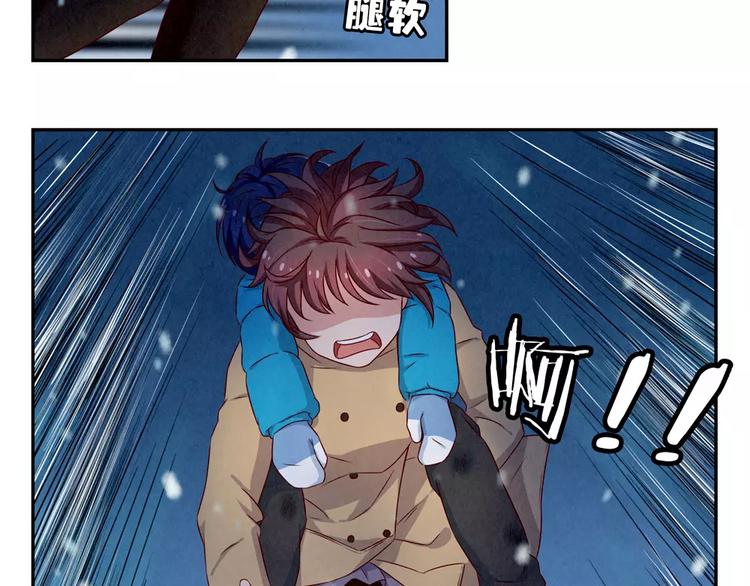 最好的我们电视剧演员表全部漫画,第111话 请你们相信我2图