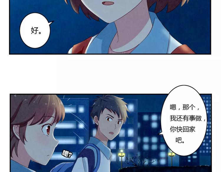 最好的我们电视剧演员表全部漫画,第45话 我们一直坐同桌吧2图