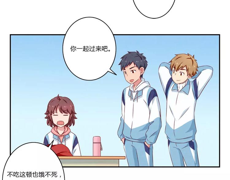 最好的我们简单漫画,第98话 耿耿，跟我们走一趟！1图