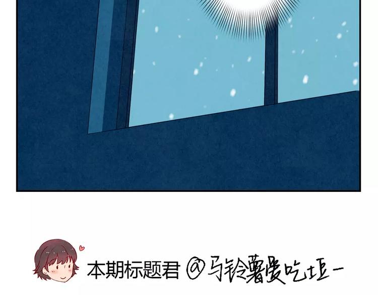 最好的我们简单漫画,第111话 请你们相信我1图