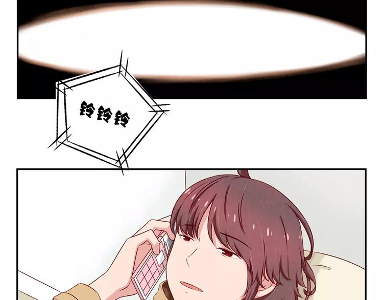 最好的我们简单漫画,第113话 耿耿，委屈你了1图