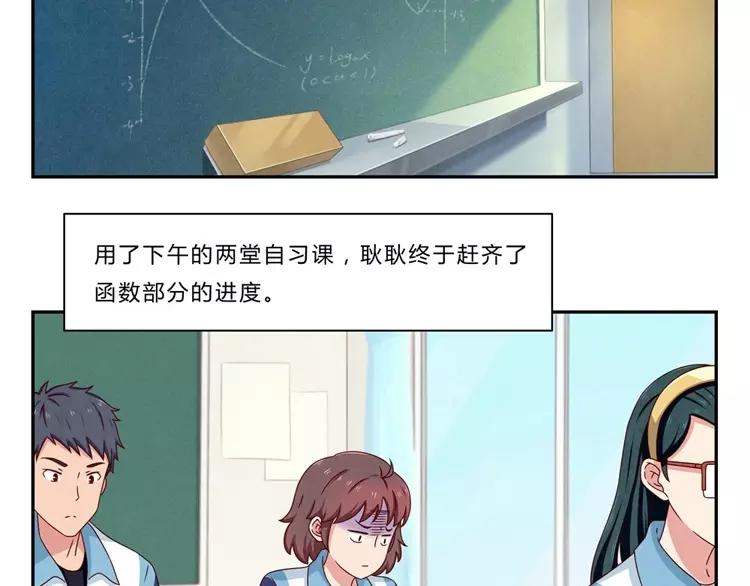 最好的我们电视剧演员表全部漫画,第65话 最好的事情2图