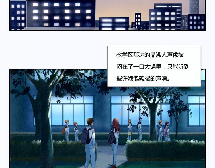 最好的我们电视剧演员表全部漫画,第45话 我们一直坐同桌吧2图