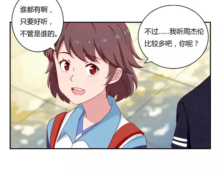 最好的我们电视剧演员表全部漫画,第37话 活着便精彩1图
