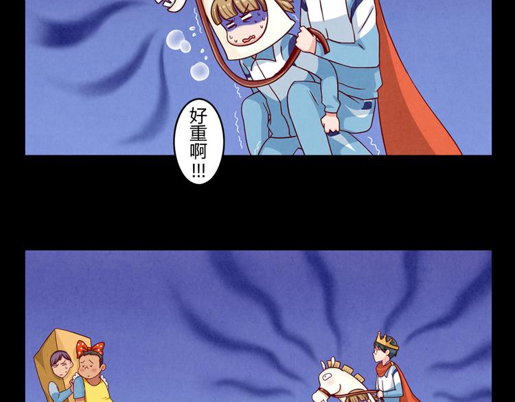 最好的我们电视剧演员表全部漫画,第32话 “逼真”的情景剧表演2图
