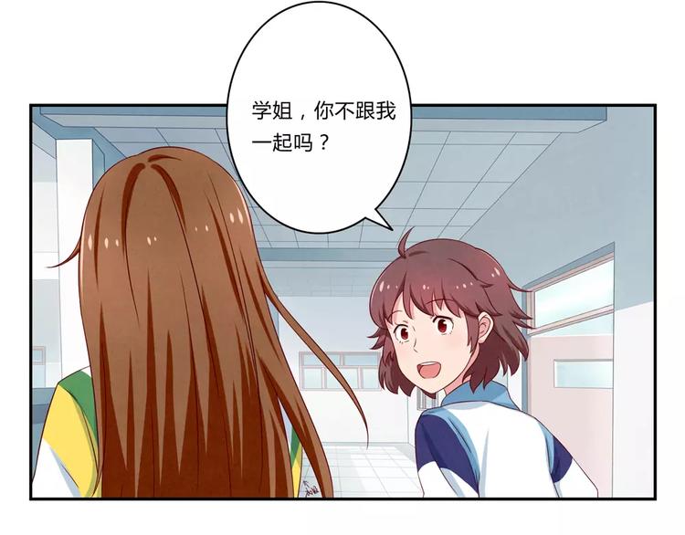 最好的我们简单漫画,第71话互相吹捧也需要棋逢对手2图