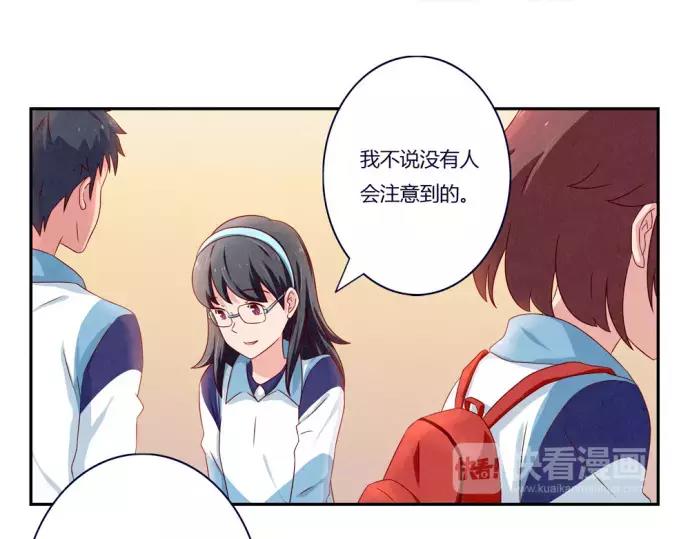 最好的我们简单漫画,第82话 少女情怀总是你2图