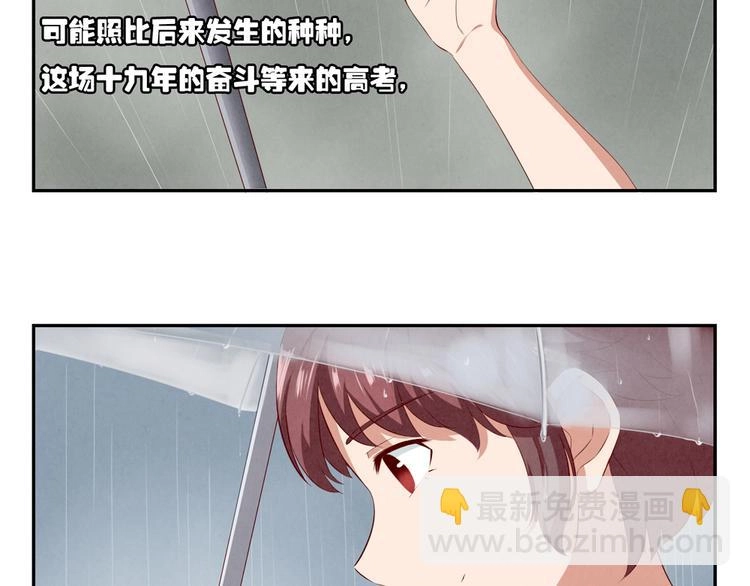 最好的我们电视剧演员表全部漫画,第162话 有些故事还没有讲完1图