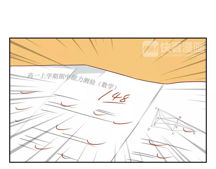 最好的我们简单漫画,第40话 我们永远都是好姐妹2图