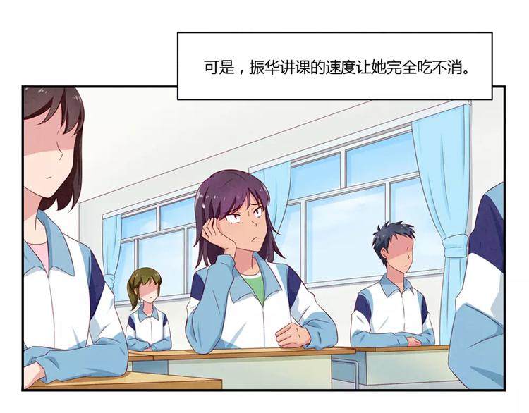 最好的我们简单漫画,第60话 你……不介意吧？2图