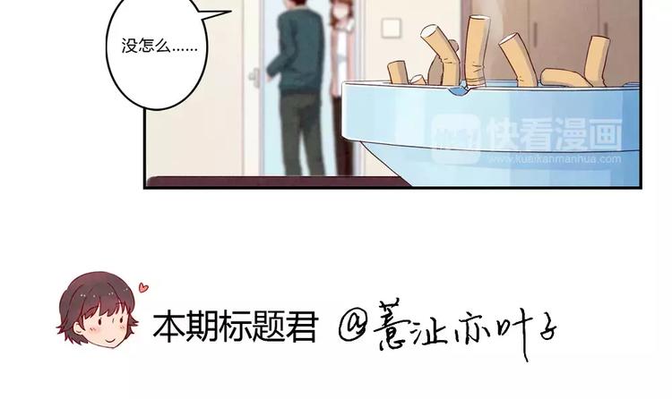 最好的我们简单漫画,第103话原来你什么班都不想报1图