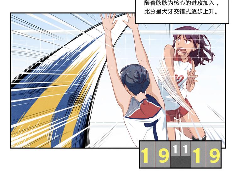 最好的我们简单漫画,第127话 耀眼的光芒-上1图
