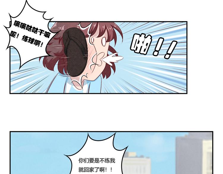 最好的我们电视剧演员表全部漫画,第121话 得道高僧传我内力2图
