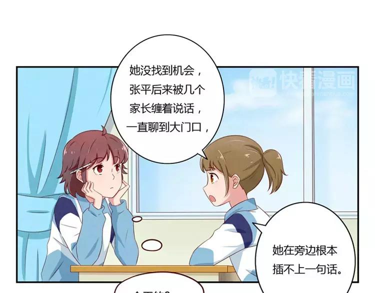 最好的我们电视剧演员表全部漫画,第57话 谁是家属啊！1图