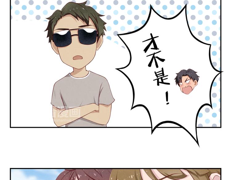 最好的我们电视剧演员表全部漫画,第131话 最珍贵的礼物1图