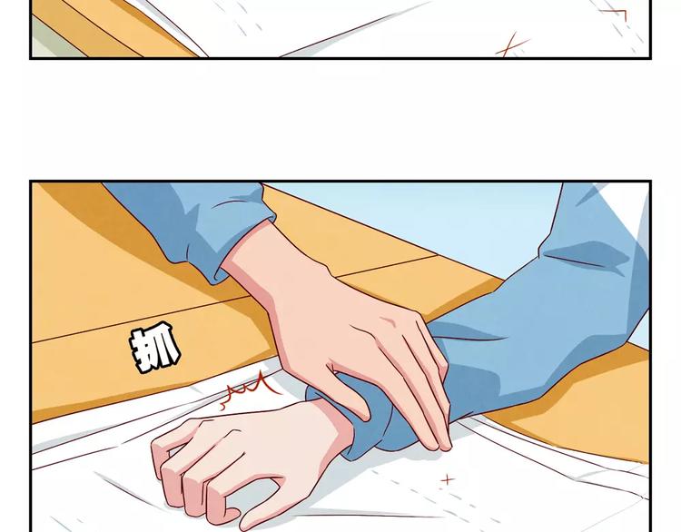 最好的我们电视剧演员表全部漫画,第41话 那一刻我深深感到乏力2图