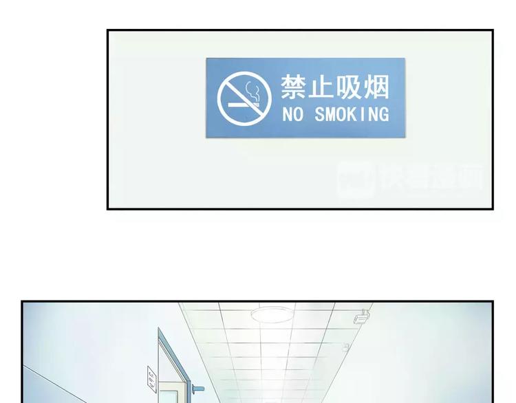 最好的我们简单漫画,第113话 耿耿，委屈你了1图