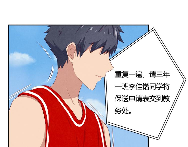 最好的我们电视剧演员表全部漫画,第154话 开不了口2图