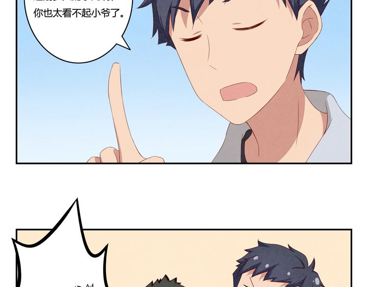 最好的我们简单漫画,第153话 我真的没事儿1图