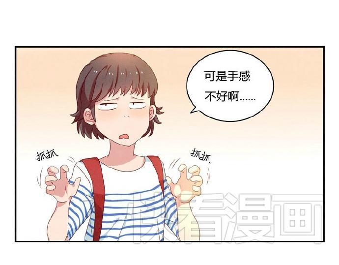 最好的我们电视剧演员表全部漫画,第12-15话 “打情骂俏”的正确打开方式2图
