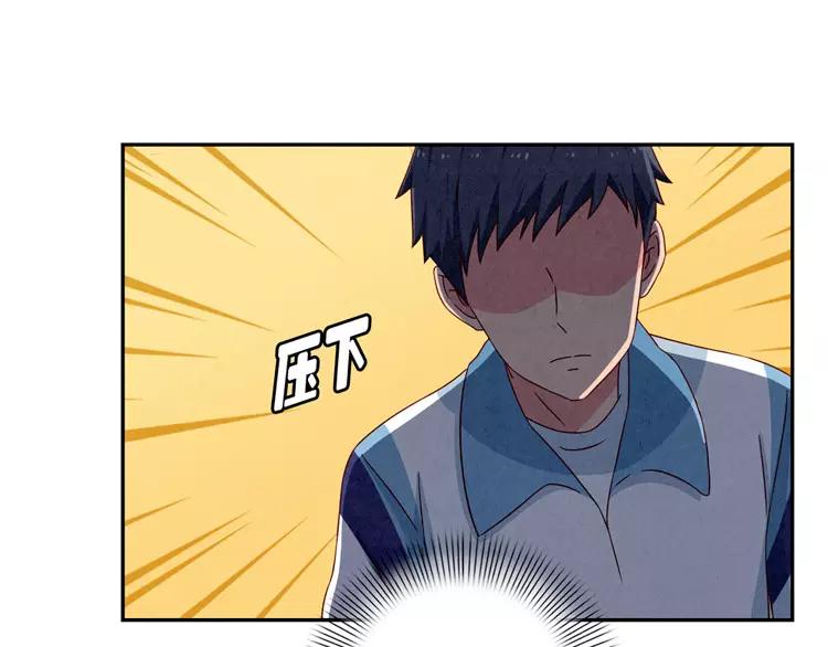 最好的我们简单漫画,第54话 你……你要干什么？1图