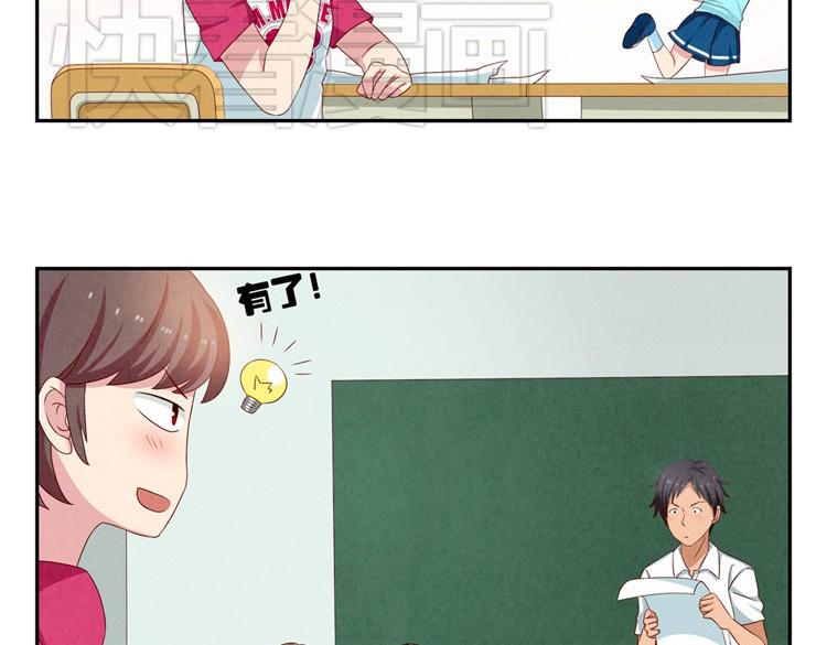 最好的我们电视剧演员表全部漫画,第20-23话 突然的心里一暖2图