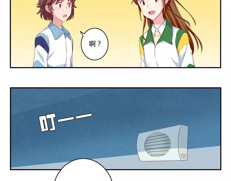 最好的我们电视剧演员表全部漫画,第42话 多晒晒太阳2图