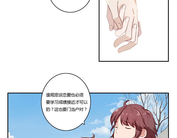最好的我们电视剧演员表全部漫画,第117话 大神的八卦格外诱人1图