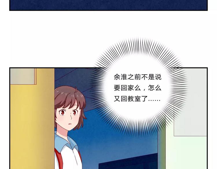 最好的我们电视剧演员表全部漫画,第45话 我们一直坐同桌吧2图
