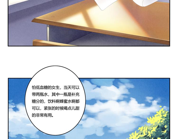 最好的我们电视剧演员表全部漫画,第160话 毕业快乐2图