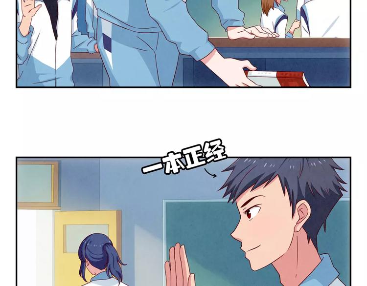 最好的我们电视剧演员表全部漫画,第38话 单纯少年欢乐多2图